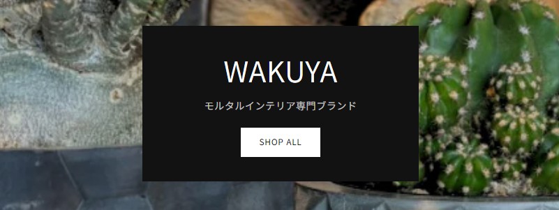 WAKUYA �C���e���A �~�j�}���~�����^�� ��炵�̗]��


���T�C�g